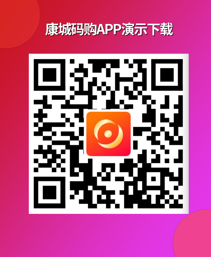 康城码购二维码.png